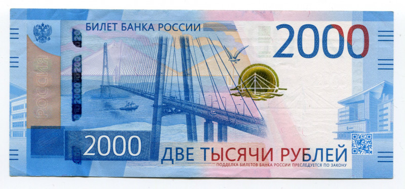 Russian Federation 2000 Roubles 2017
P# 279a; # AA 463579226; AUNC