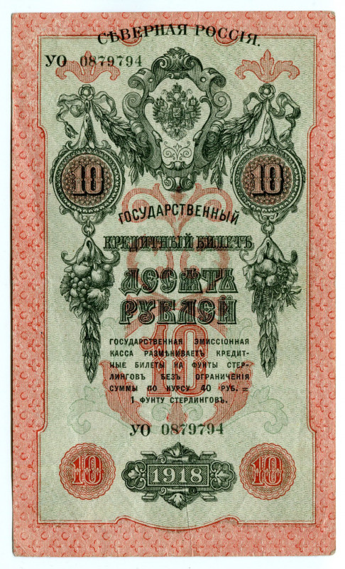 Russia - North 10 Roubles 1918
P# S140; VF