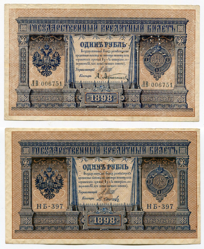 Russia - North 2 х 1 Rouble 1919 (ND) ГБСО
P# S152; P# S153; XF-VF