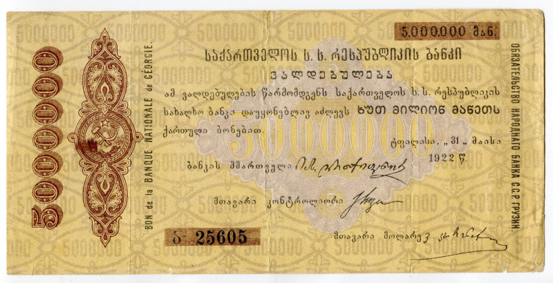 Russia - Transcaucasia Georgia 5000000 Roubles 1922
P# S769