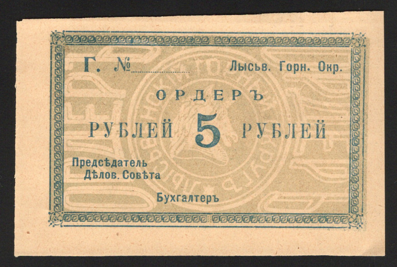 Russia - Urals Lysva 5 Roubles 1919
Kardakov# 10.24.3; UNC