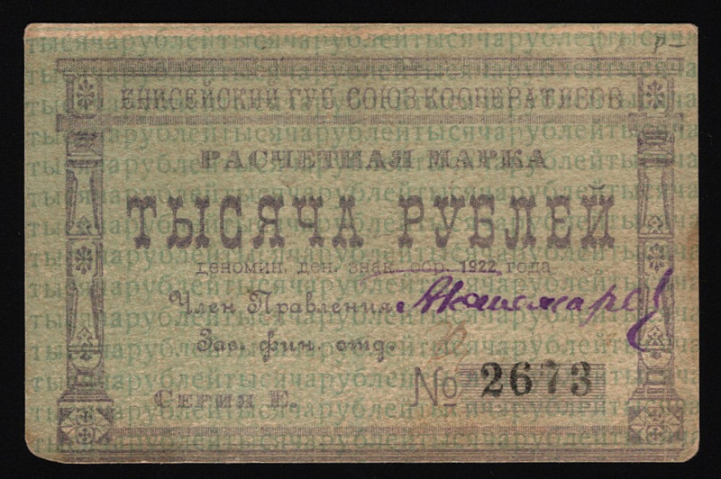 Russia - Siberia Yenisei Union of Cooperatives Minusinsk 1000 Roubles 1923 Rare ...