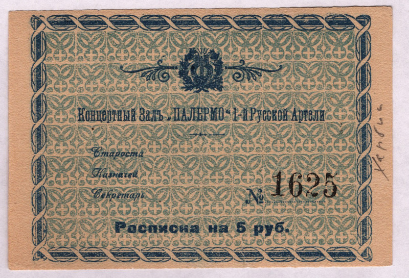 Russia - East Siberia Harbin Palermo 5 Roubles 1920
Ryabchenko# 27288; AUNC