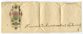 Latvia 100 Robules 1914 Promissory Note
With Watermark; 32 x 13cm