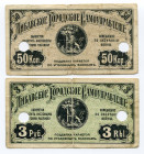 Latvia Libava 50 Kopeks 1915 Cancelled Note
Libava City Government; Tear
