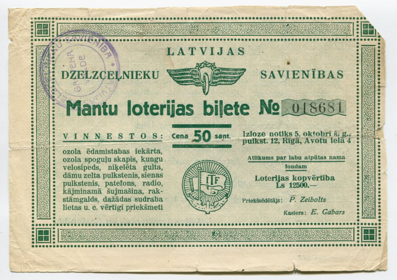 Latvia Lottery Ticket 50 Santimu ND
# 018681; F-VF