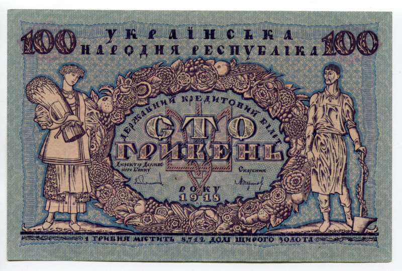 Ukraine 100 Hryven 1918
P# 22; XF