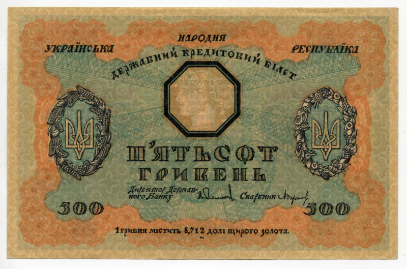 Ukraine 500 Hryven 1918
P# 23; XF