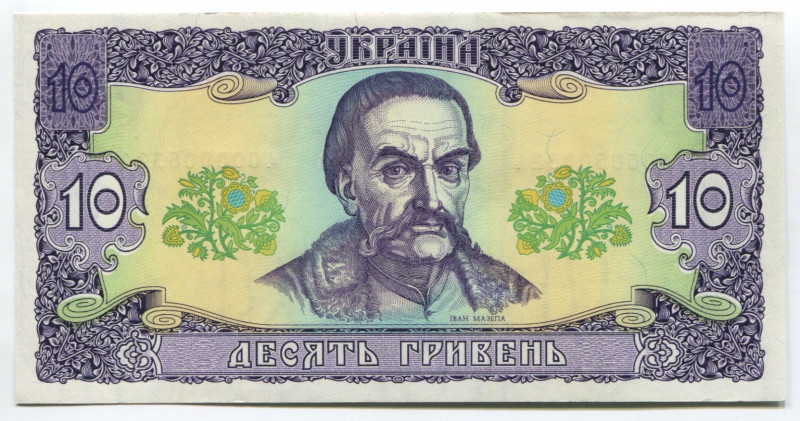 Ukraine 10 Hryven 1992
P# 106a; UNC; "Ivan Mazepa"