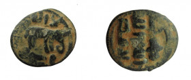 Fals Æ
Islamic, Umayyad, 8th century, post-reform fals, Palestine mint, Elefant