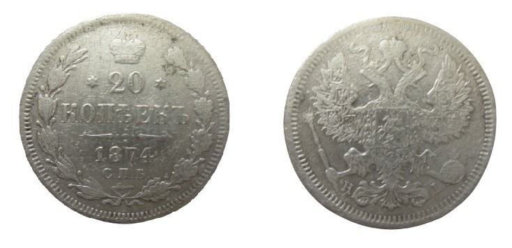 20 Kopeken
Russia, Alexander II, 1874
20 mm, 2,60 g