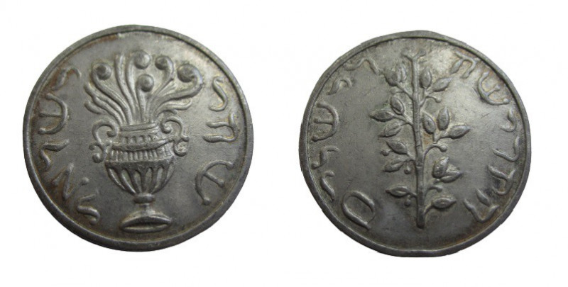 Görlitzer Schekel Sn
"False Shekel", שקל ישראל Schekel Jisrael / ירושלים הקדושה...