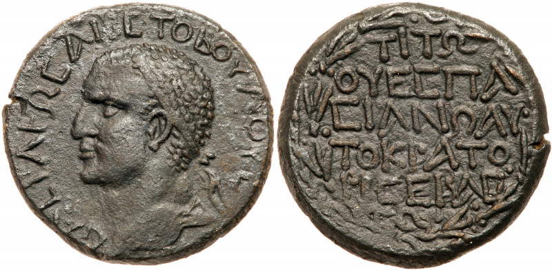 Judea. Herodian Dynasty. Aristobulus King of Lesser Armenia, AE Oktachalkon (23 ...