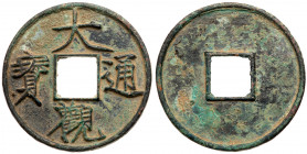 China-Northern Song Dynasty. Hui Zong Emperor, AE "Da Guan Tong Bao" 10 Cash. EF