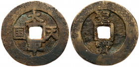 China-Qing Dynasty. Taiping Rebellion, AE Cash. VF