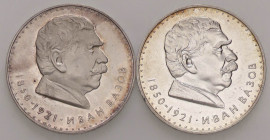 ESTERE - BULGARIA - Repubblica - 5 Leva 1970 - 120° Anniversario della nascita di Ivan Vazov Kr. 78 AG Assieme all'esemplare FDC - Lotto di 2 monete
...