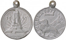 MEDAGLIE ESTERE - RUSSIA - URSS (1917-1992) - Medaglia 1930 - Monumento di guerra Russo-Turca R AL Ø 25
BB-SPL