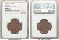 Kuang-hsü 10 Cash CD 1907 MS64 Brown NGC, KM-Y10.4. Circle-eyes dragon. 

HID09801242017

© 2020 Heritage Auctions | All Rights Reserved