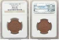 Hupeh. Kuang-hsü 10 Cash ND (1902-1905) MS61 Brown NGC, Ching mint, KM-Y122.

HID09801242017

© 2020 Heritage Auctions | All Rights Reserved