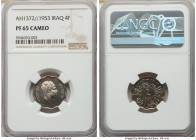Faisal II Proof 4 Fils AH 1372 (1953) PR65 Cameo NGC, KM111. A popular Proof issue from Iraq and one seldom-seen at auction, assigned a coveted Cameo ...