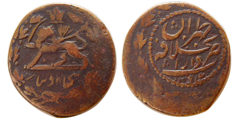 PERSIA, Qajar, Naser al din Shah (1848-1896 AD), Civic Copper (8.52 gm; 23 mm). ...