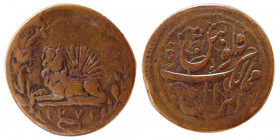 PERSIA, Qajar, Naser al din Shah (1848-1896 AD), Civic Copper. Rare date.
