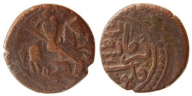 PERSIA, Qajar Period. Fath Ali Shah, Civic Copper. Extremely Rare.