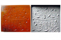 Late Safavid, to early Qajar period. Seal on semi precious stone