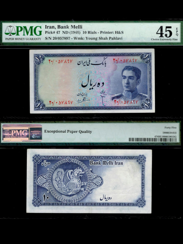 IRAN, Bank Melli. 10 Rials Bank Note. Pick # 47. ND (1948). Printer: H&S. Waterm...