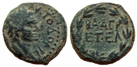Judaea. Agrippa II, with Domitian. AE 14 mm. Caesarea Paneas mint.