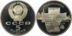 Russische Münzen und Medaillen, UdSSR und Russland. Matenadaran Museum Eriwan Armenien. 5 Rubel 1990, Kupfer-Nickel. KM Y# 259. Stempelglanz