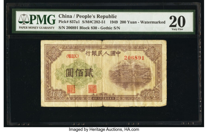 China People's Bank of China 200 Yuan 1949 Pick 837a1 S/M#C282-51 PMG Very Fine ...