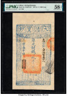 China Ta Ch'ing Pao Ch'ao 2000 Cash 1857 (Yr. 7) Pick A4e S/M#T6-42 PMG Choice About Unc 58 EPQ. Only the briefest trace of circulation is present on ...