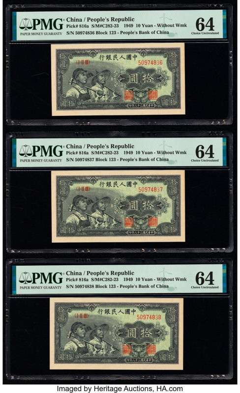 China People's Bank of China 10 Yuan 1949 Pick 816a Five Consecutive Examples PM...