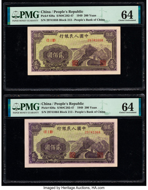 China People's Bank of China 200 Yuan 1949 Pick 838a S/M#C282-47 Two Examples PM...