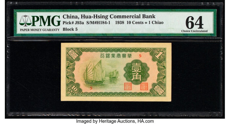 China Hua-Hsing Commercial Bank 10 Cents = 1 Chiao 1938 Pick J93a S/M#H184-1 PMG...