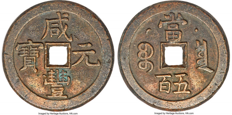Qing Dynasty. Xianfeng (Wen Zong) 500 Cash ND (May-August 1854) AU, Prince Qing ...