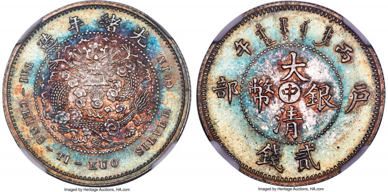 Kuang-hsü silver Restrike Pattern 2 Mace (2 Ch'ien) CD 1906 MS65 NGC, Tientsin m...