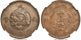 Hsüan-t'ung 10 Cash Year 3 (1911) MS65 Brown NGC, KM-Y27, CCC-637, CL-HB.96, Duan-2392. Masterfully preserved for the type, with not a single other ex...