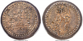 Hunan. Hunan Official Coin Bureau Liangmianbing ("Two-Faced Cake") Tael (Mace, 7 Chi'en) ND (1906) XF40 PCGS, Kann-952, L&M-416, WS-0927, Cribb-LXXXII...