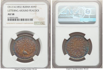 Pagan Kyat CS 1214 (1852) AU58 NGC, KM10. Lettering around peacock variety. Stunningly toned in a halo of lilac-blue iridescence that frames crimson a...