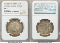 Pagan Kyat CS 1214 (1852) AU55 NGC, KM10. Lettering around peacock variety. Graced with a range of color containing tangerine at the peripheries and p...