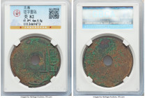 Warring States Period. State of Liang Early Round Coin ND (350-220 BC) Certified 82 by Gong Bo Grading, FD-358, Hartill-6.4. 41mm. 8.8gm. With charact...