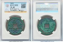 Tang Dynasty. Su Zong (756-762) 50 Cash ND (759-762) Certified 85 by Gong Bo Grading, Hartill-14.105. 34mm. 15.1gm. Plain reverse with inner ring. Mor...