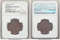 Anhwei. Kuang-hsü Mint Error - Obverse Brockage 10 Cash CD 1906 XF Details (Cleaned) NGC, KM-Y10a. A scarce brockage error showing an incuse impressio...