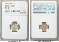 Fukien. Kuang-hsü 5 Cents ND (1894) MS63 NGC, Fu mint, KM-Y102.1 (1903-1908), L&M-294 (1894). Variety with rosettes to either side of dragon. Fully st...