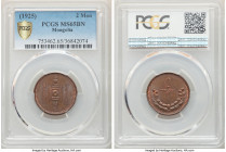 People's Republic 2 Mongo AH 15 (1925) MS65 Brown PCGS, Leningrad mint, KM2. Wholly Gem Mint State and ranking towards the upper echelons of the censu...