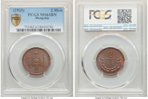 People's Republic 2 Mongo AH 15 (1925) MS63 Brown PCGS, Leningrad mint, KM2. An attractive offering enveloped in cornflower-blue and magenta undertone...