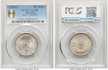 People's Republic 50 Mongo AH 15 (1925) AU58 NGC, Leningrad mint, KM7, L&M-620. On the cusp of a Mint State designation and enveloped by cartwheel lus...