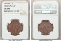 Hunan. Kuang-hsü 10 Cash CD 1906 AU58 Brown NGC, KM-Y10h.4. Variety with 4 flames on pearl and large mintmark. 

HID09801242017

© 2020 Heritage A...